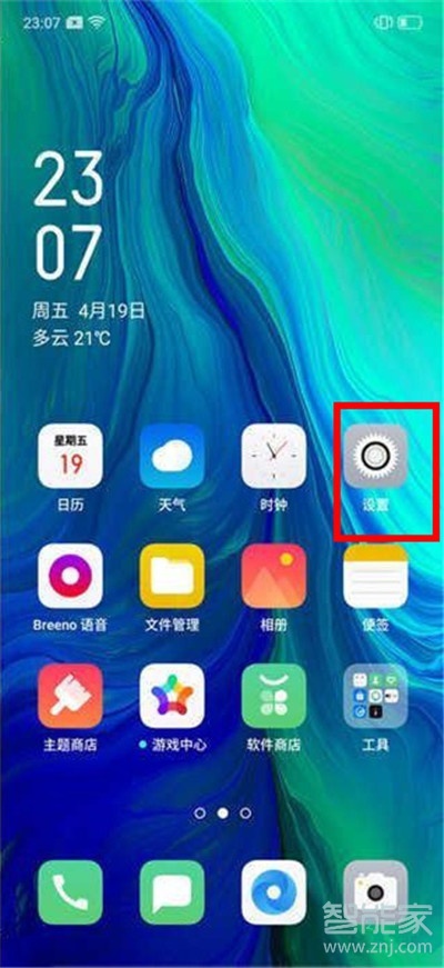 oppoa11x怎么设置屏幕常亮