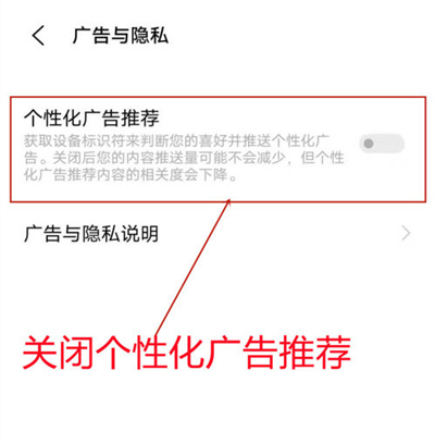 iqoo8pro怎么关闭广告