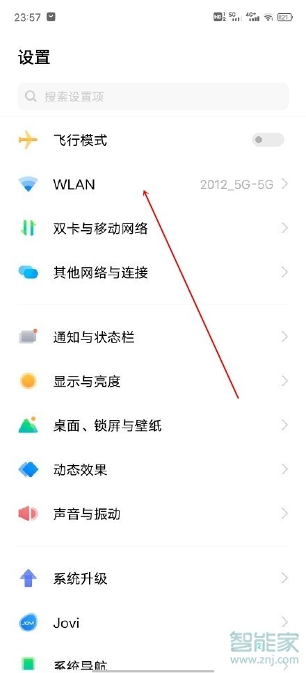 iqooneo5活力版怎么开双wifi