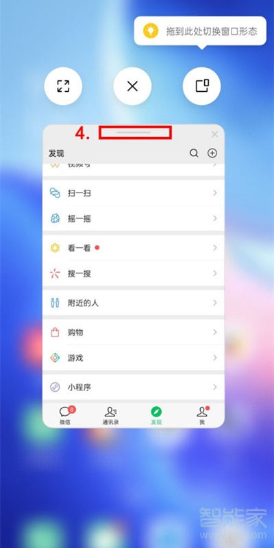 opporeno5闪达窗口怎么设置