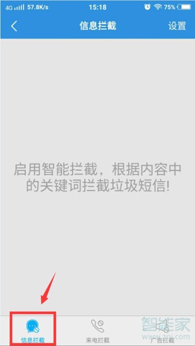 vivoS1pro怎么查看被拦截的短信