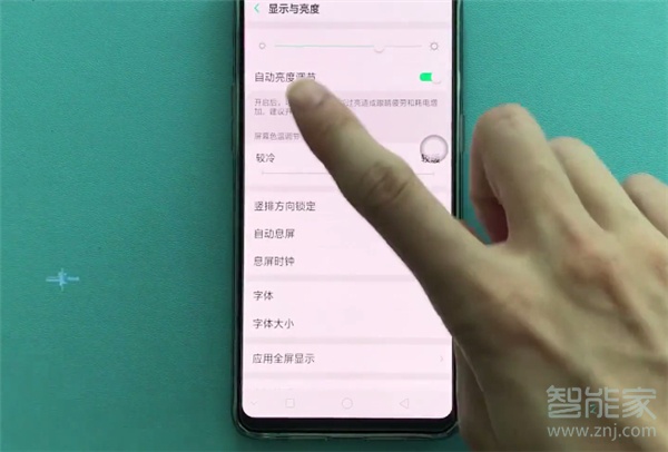 oppo reno怎么关闭亮度自动调节