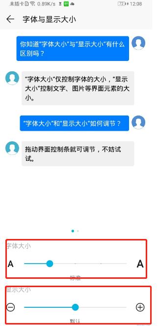 华为nova6怎么设置字体大小