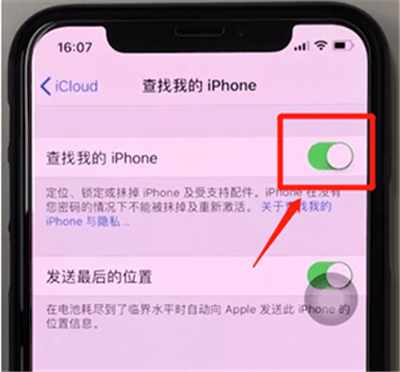 关闭查找我的iphone在哪里设置