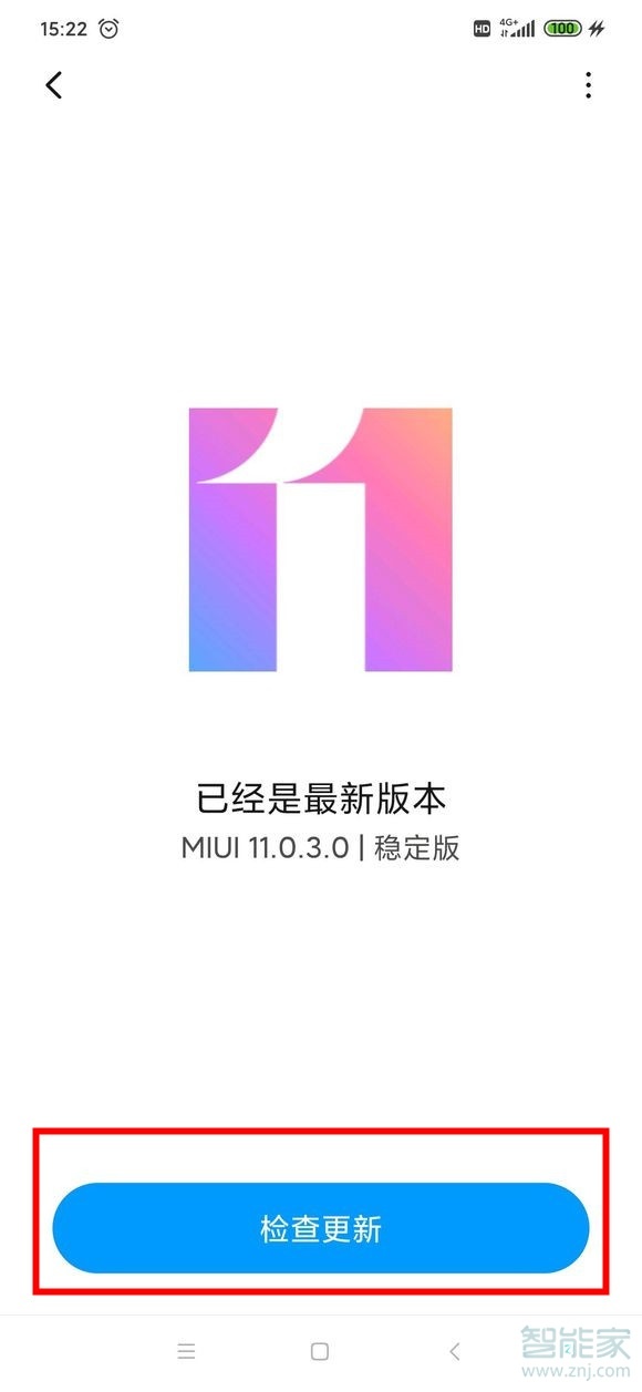 miui11开发版怎么升级稳定版