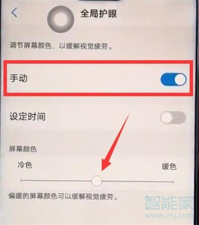 vivoy7s怎么打开护眼模式