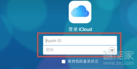 icloud云盘怎么查看