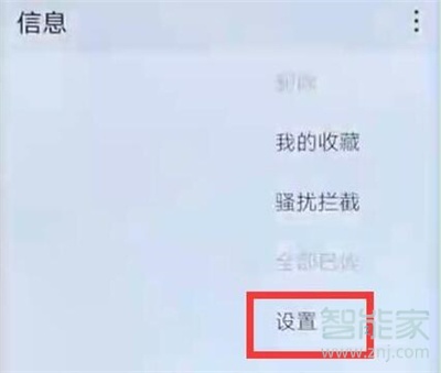 华为nova5iPro发信息怎么撤回