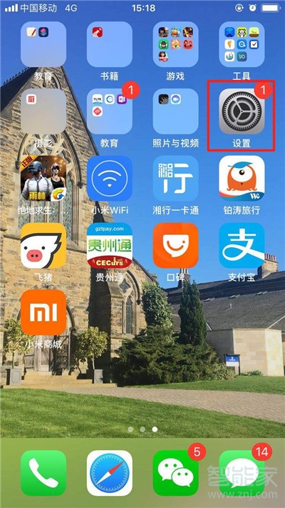 iphonex壁纸尺寸怎么调