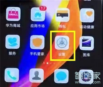 华为nova5i锁屏声音怎么关