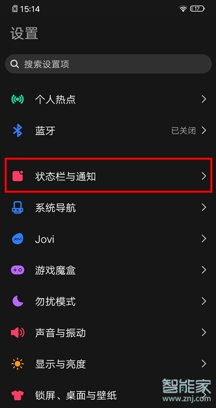 vivo nex3怎么显示实时网速