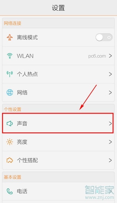 vivos1pro怎么更换铃声