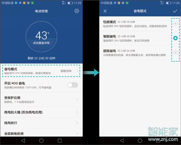 华为mate20pro耗电快怎么办