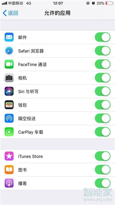 iphone11pro怎么隐藏应用