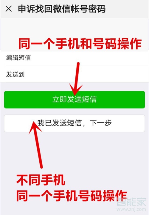 只有微信号怎么找回微信