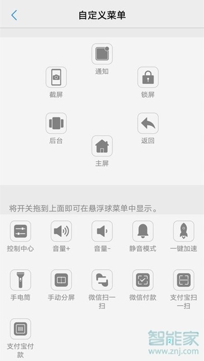 vivos1pro怎么开启悬浮球