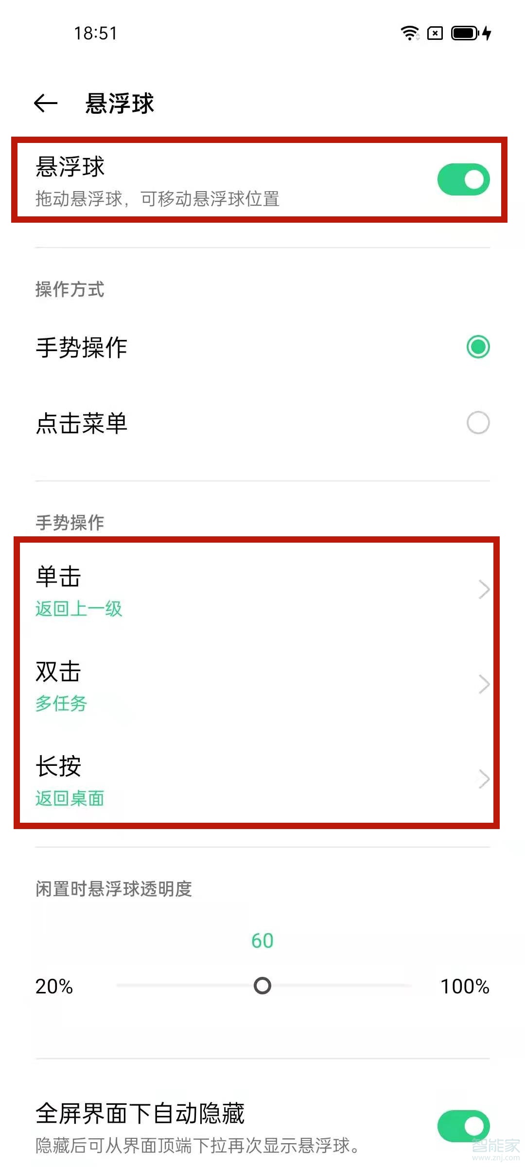 opporeno5怎么打开多任务