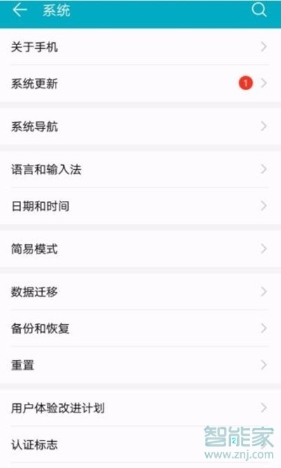 vivos1pro怎么升级系统