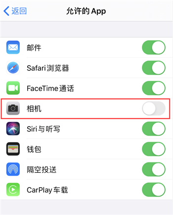 ios14怎么关闭锁屏相机