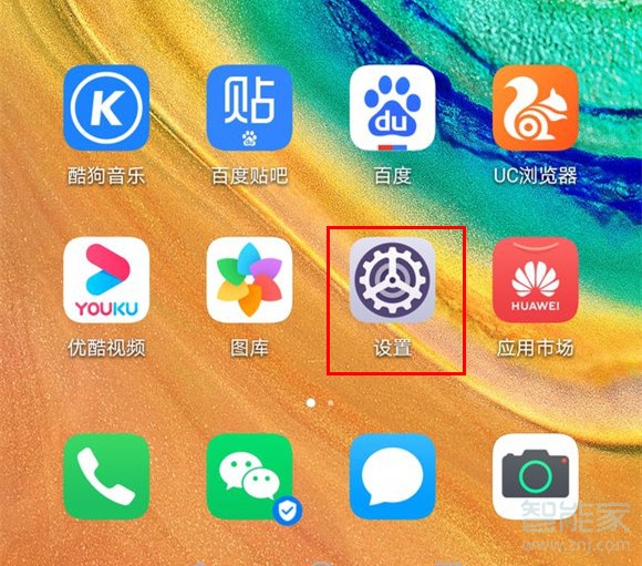 华为mate30pro翻译功能在哪