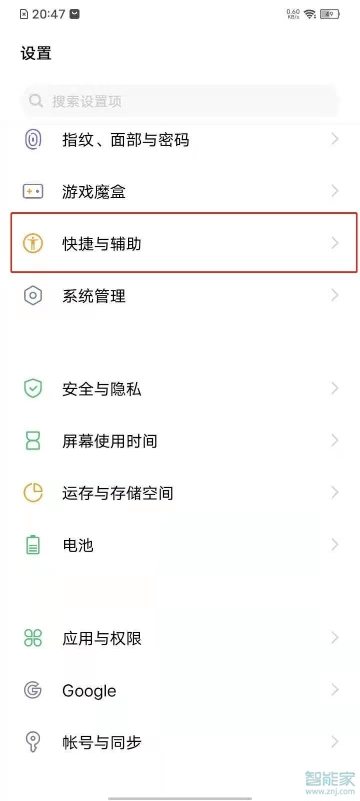 vivos7微信视频美颜怎么设置