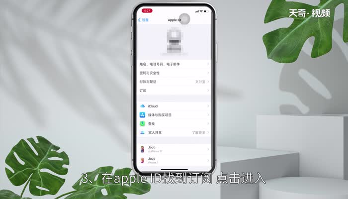 爱奇艺的自动续费怎么关闭 爱奇艺自动续费怎样关闭