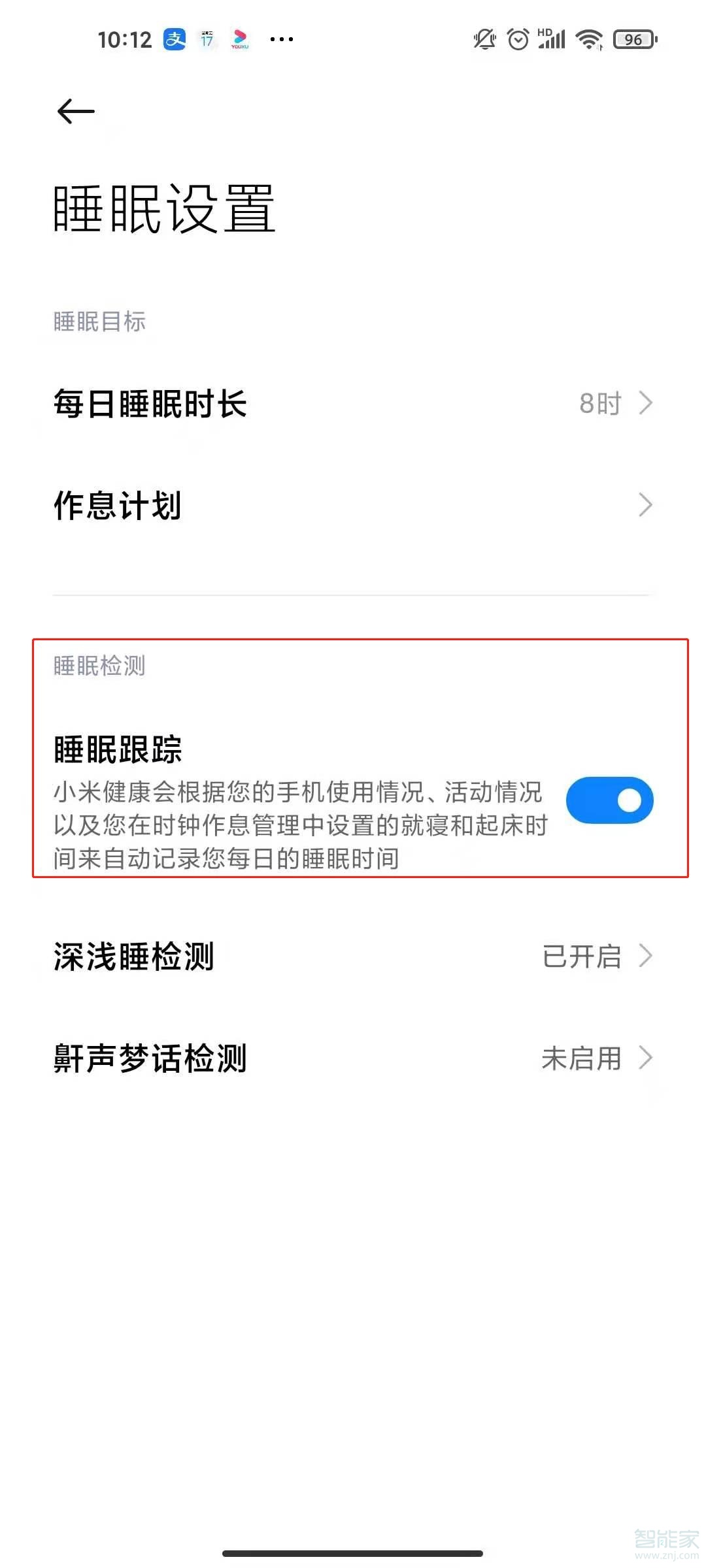 红米k30至尊纪念版的睡眠检测在哪?