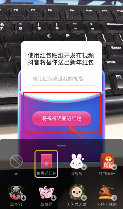 抖音怎么给别人发红包
