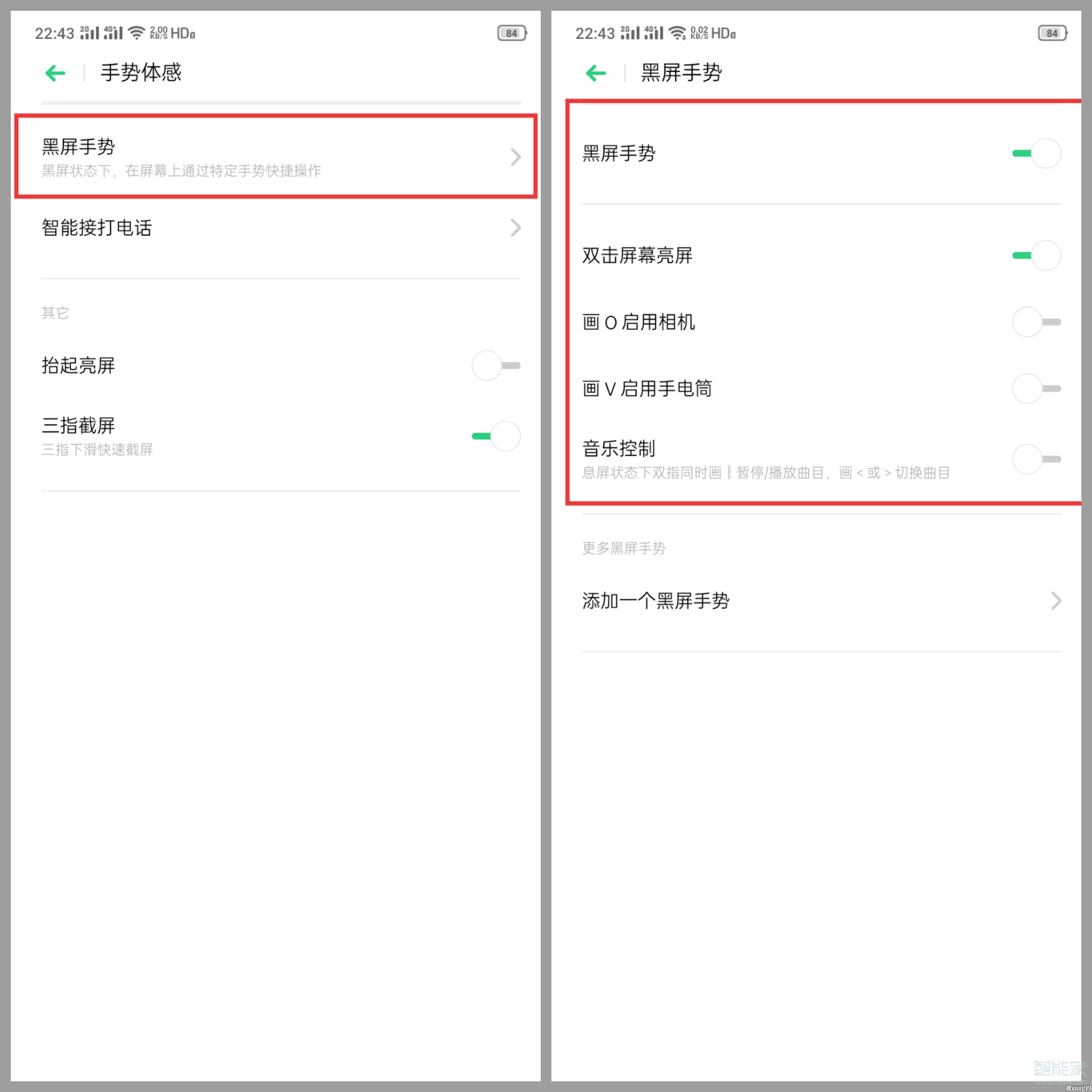 opporeno3pro怎么设置熄屏手势