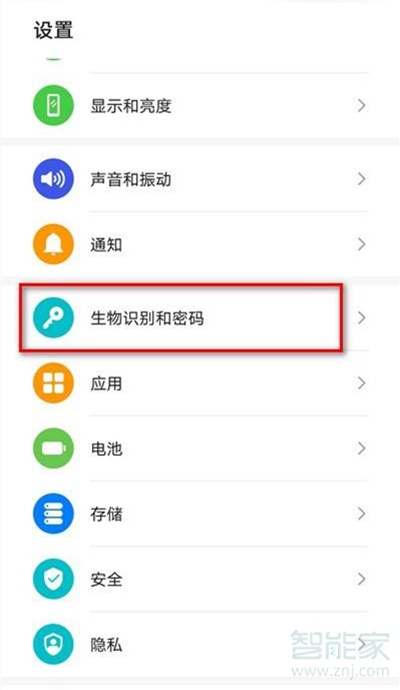 华为nova8怎么录入脸部识别