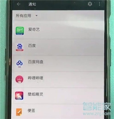 一加7pro怎么关闭应用消息通知