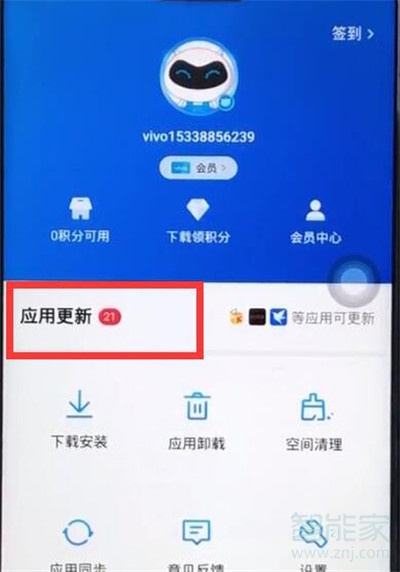 iqoopro怎么更新应用