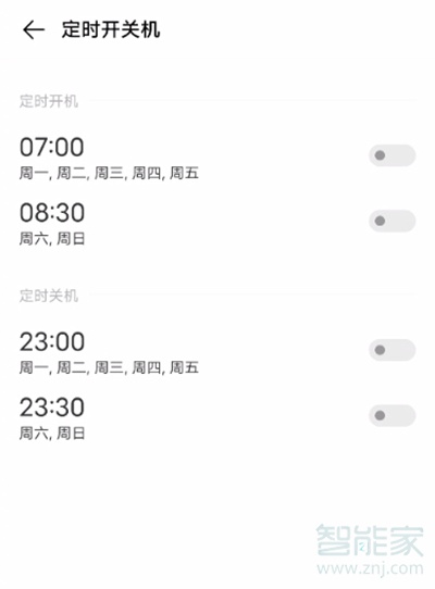 vivos7e怎么设置自动开关机