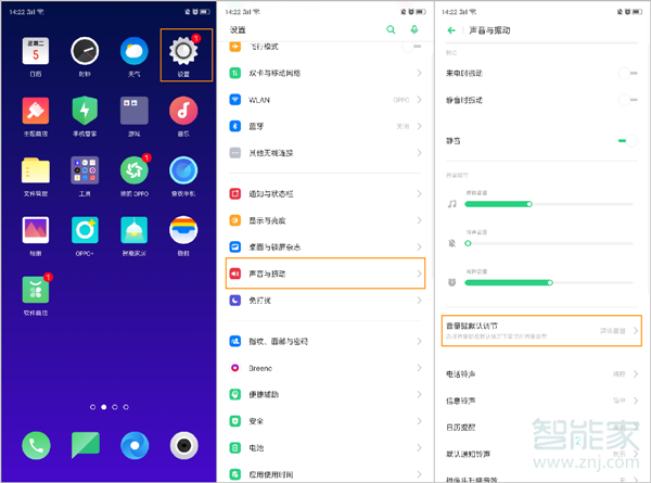 opporeno2手机音量怎么调