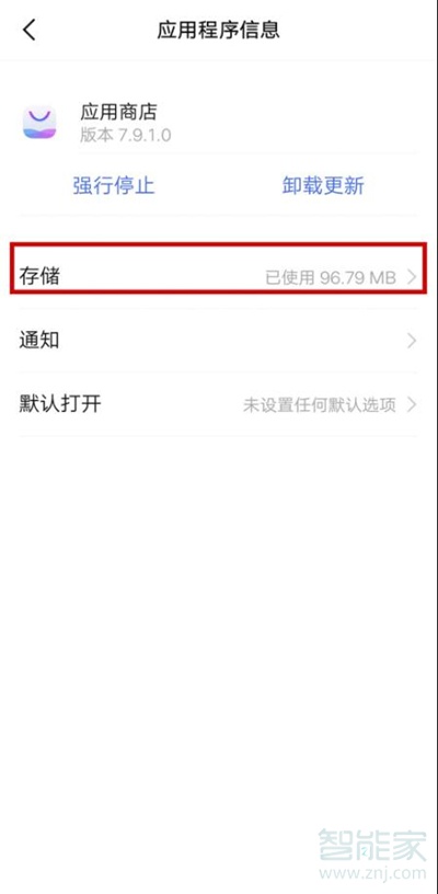 vivos7t为什么有些软件下载不了