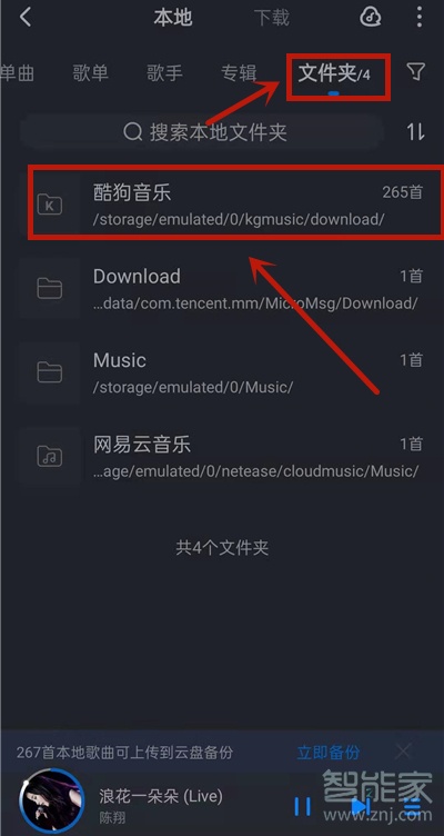 酷狗音乐怎么下载mp3格式