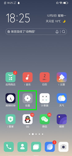 vivox30pro怎么开启电竞模式