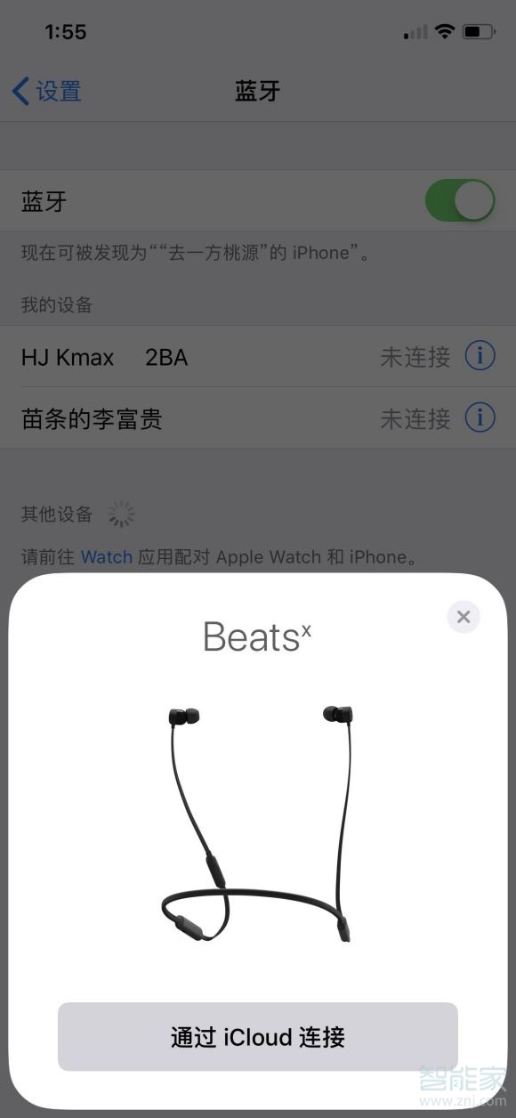 beatsx怎么连接手机