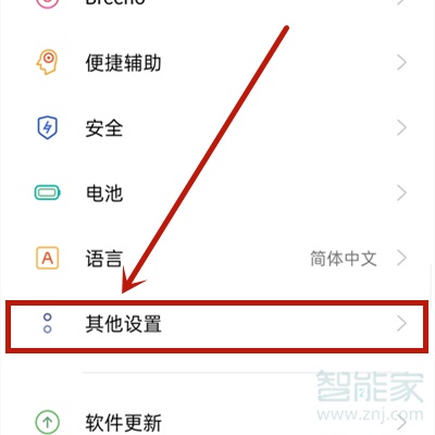 opporeno4se定位怎么打开