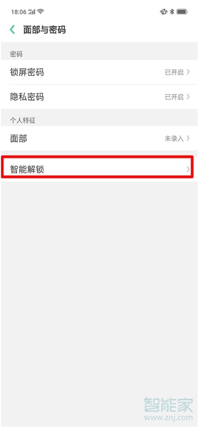 oppoa9x怎么打开智能解锁