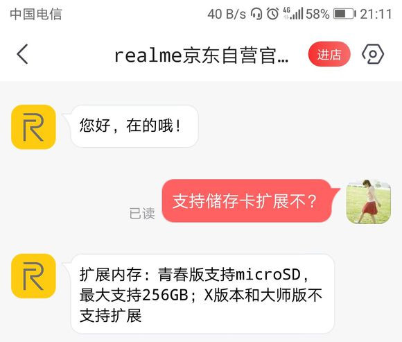 realme x能插内存卡吗