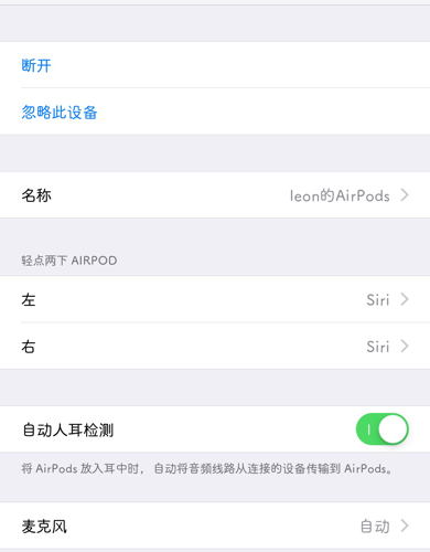 苹果蓝牙耳机怎么恢复双耳模式