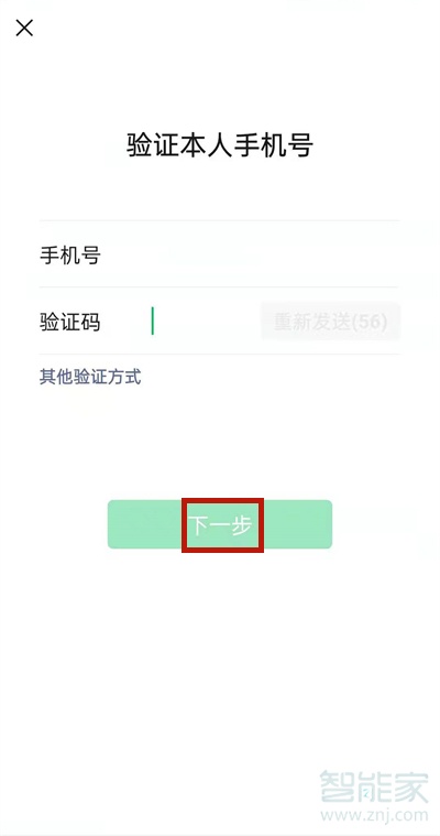 怎么开通分付收款码