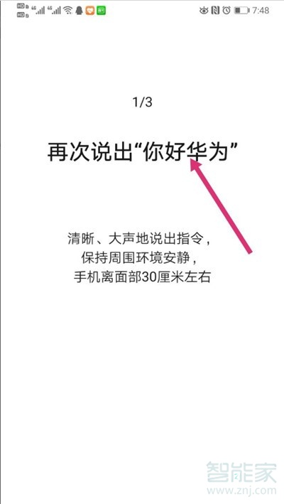 小艺怎么改名字