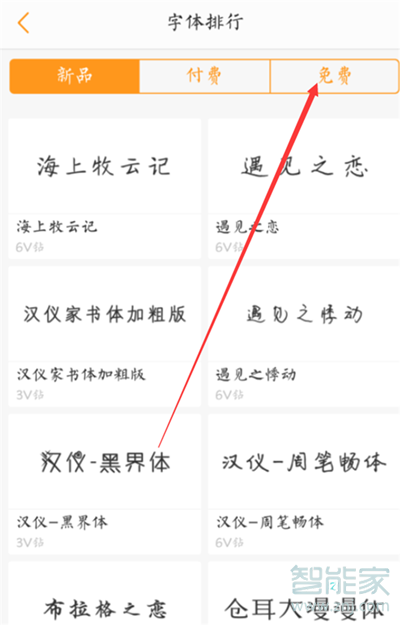 vivoS1pro怎么设置字体样式