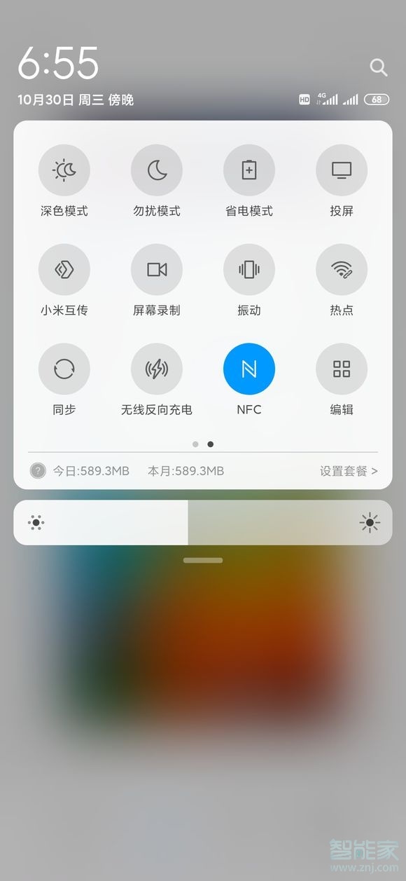 miui11的miwork在哪