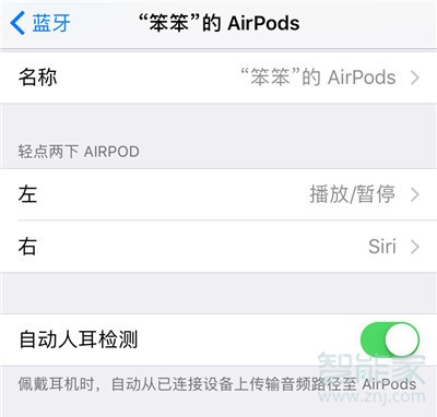 airpods弹窗怎么设置