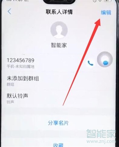 vivos5怎么删除联系人