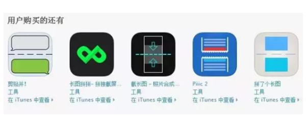 iPhoneXs Max怎么截长图