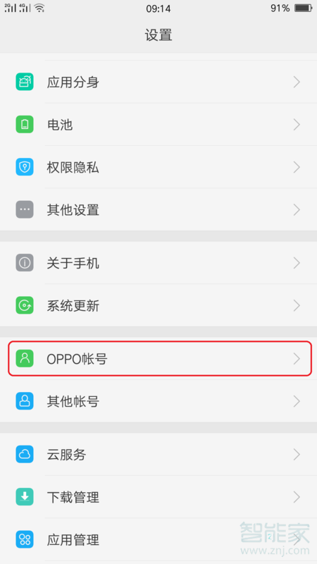 oppo手机忘记账号密码怎么办